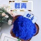 顺发群青-厂家直供群青-墙体广告用颜料-耐高温无机颜料批发